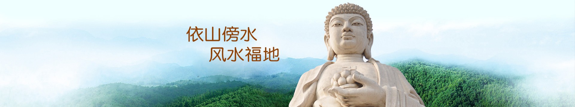 株洲福寿陵园
