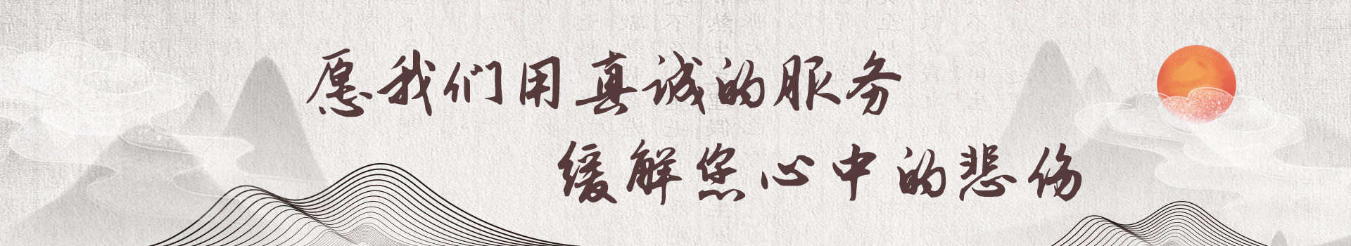 株洲福寿陵园