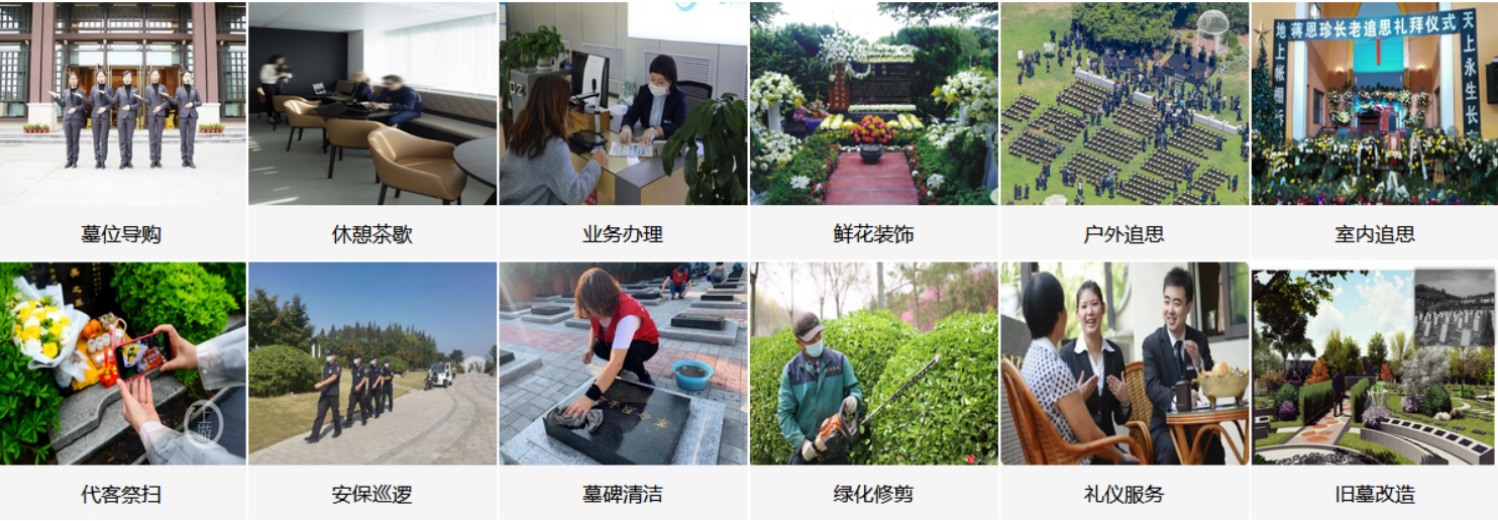 株洲福寿陵园